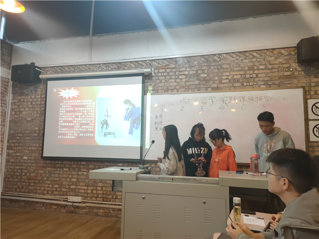 【完满演绎·课堂篇】0638太阳集团官网实践报告课（七）从表象到实在的哲学思考