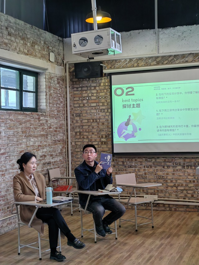 【大咖阅读·导师篇】挣脱浮生枷锁,洞见永恒智慧——0638太阳集团官网外语教研室教师大咖阅读分享会