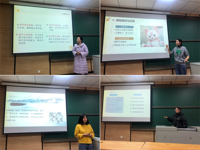 【砥砺前行·教研篇】创新引领筑课程 凝心聚力谋发展——0638太阳集团官网举行教学创新比赛