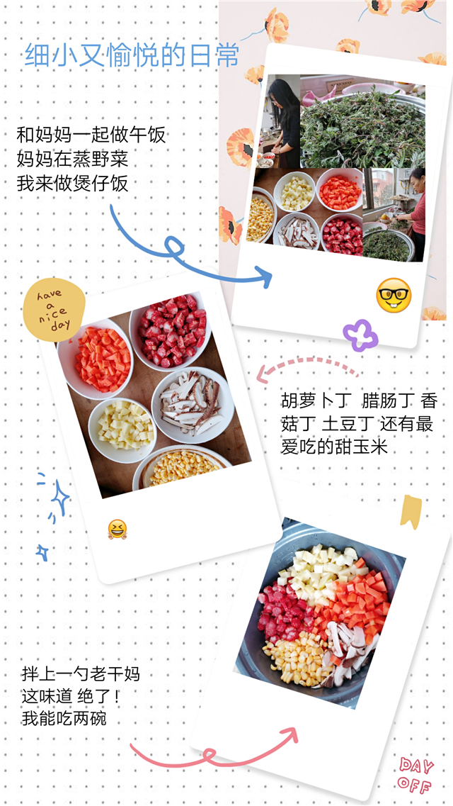 【云端连线·共膳篇】叮,您有一份美食外送待查收!