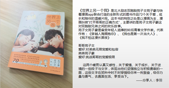 【悦读时间·导师篇】最是一年春好处 经典阅读正当时