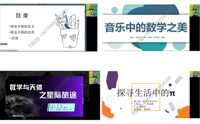 【完满演绎·课堂篇】等闲识得“数学”面——探寻生活中的数学
