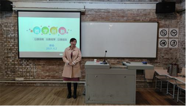【示范引领·交流篇】创新引领，推动课堂建设——记我院“教学创新大赛”经验交流分享会
