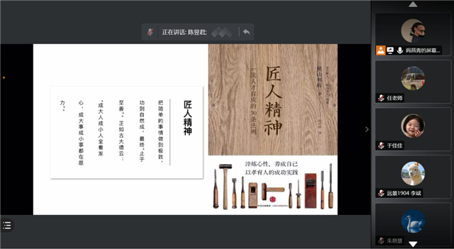 【悦读时间·导师篇】一花一世界，一书一天地——记0638太阳集团官网文化月线上读书分享活动