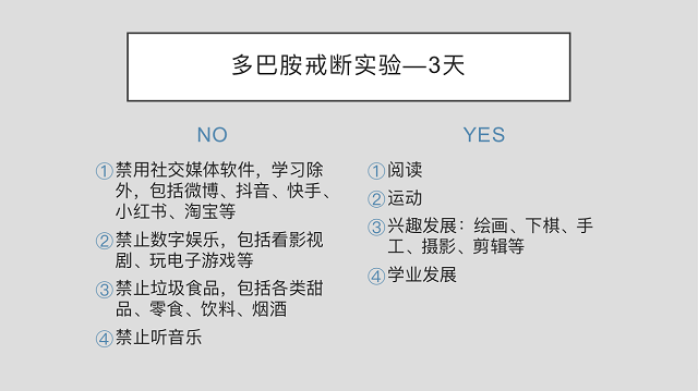 【完满演绎·课堂篇】别让“多巴胺”控制你的生活!——哲人老子手把手教你“全生避害”