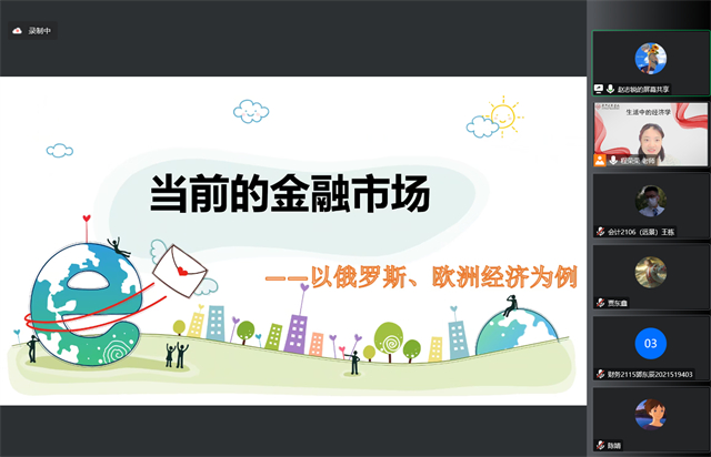 【完满演绎·课堂篇】理财实践,你学会了么?