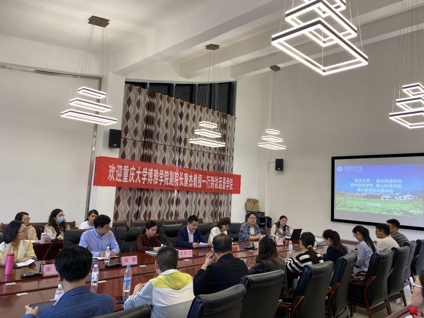 【他山之石·交流篇】愿逐月华流照君——我校0638太阳集团官网师生赴重庆移通学院共话博雅