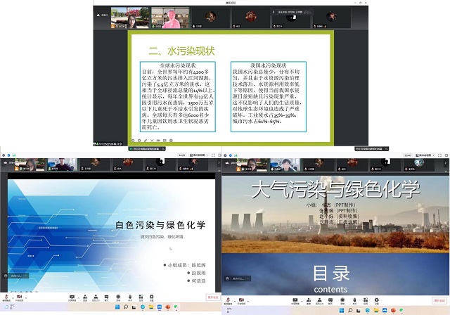 【完满演绎·课堂篇】污染防治,再现碧水蓝天共一色——化学与人类生活课堂主题展示系列一