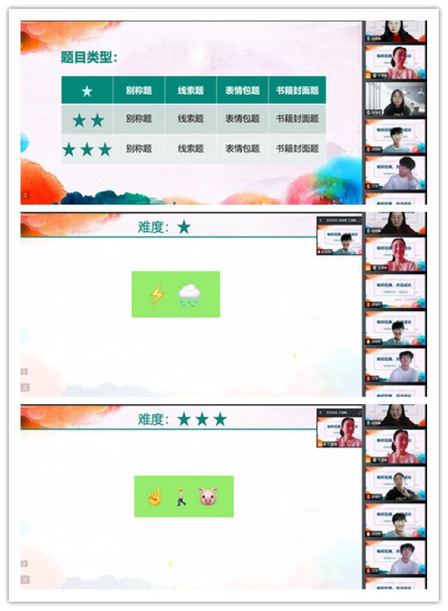 【经典共读·教研篇】畅听经典,共话成长——“世界读书日”系列主题活动