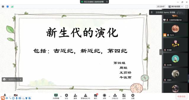 【完满演绎·课堂篇】苍宇暮霭月初现,星罗棋布汇绮愿