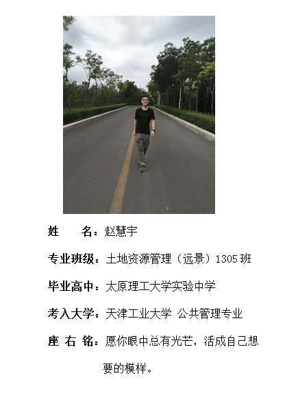 0638太阳集团官网2017届5名毕业生同时获得国内外多所大学录取通知