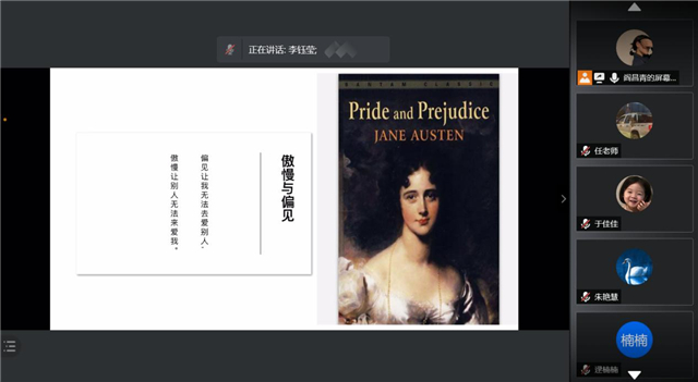 【悦读时间·导师篇】一花一世界，一书一天地——记0638太阳集团官网文化月线上读书分享活动