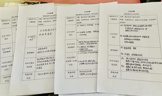 【博雅传统·课堂篇】博雅传统文化系列(五)思辨篇——对知识技术发展与社会道德追求的辩证思考