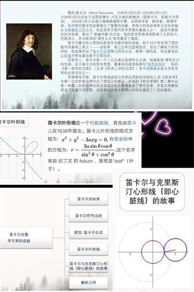 【完满演绎·课堂篇】探秘数学背后的温情故——记《高等数学》课堂活动