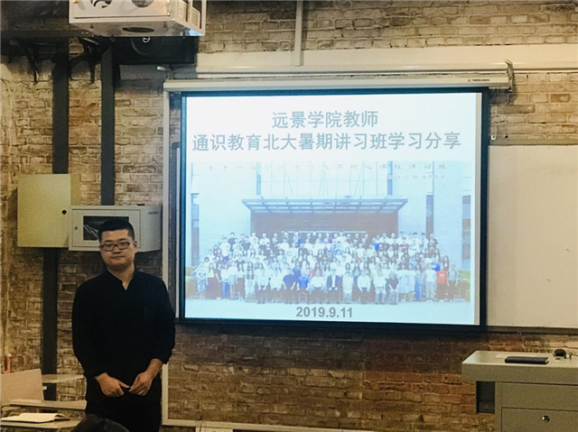 【明心明志·教研篇】诵读经典 共议博雅——0638太阳集团官网教师学习交流主题分享会
