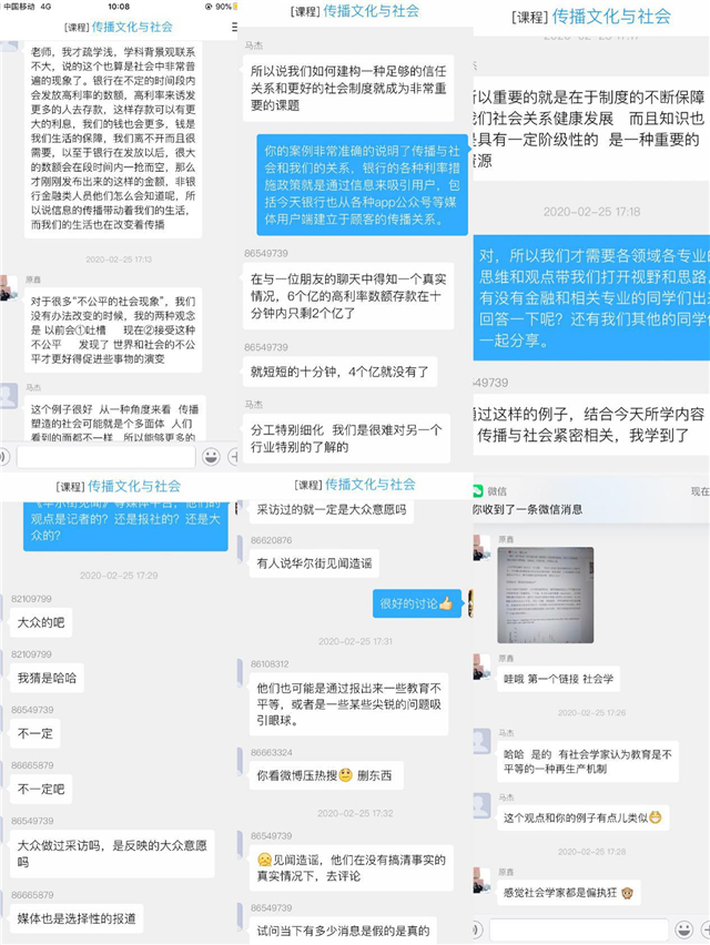 【团队建设·教师篇】博之通识,雅之认识——记葛乔老师网络授课思考