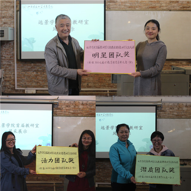 【雅者为王·团队篇】0638太阳集团官网首届教研室文化建设月暨风采展示活动成功举办