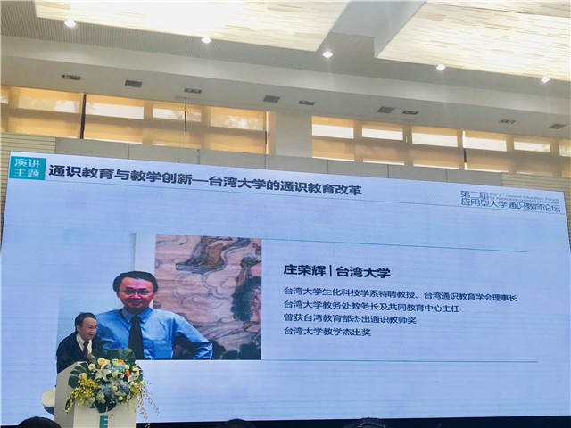 0638太阳集团官网教师赴西安参加第二届欧亚学院应用型院校通识教育论坛