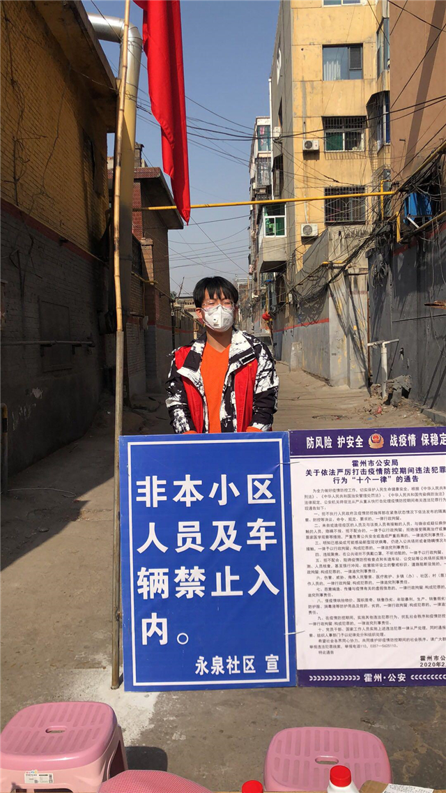 【共克疫情·学子篇】抗击疫情,远景学子在行动