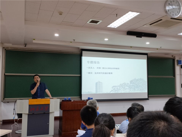 句读经典文本,唤醒文化自觉——记第十一届全国通识教育核心课程讲习班学习心得