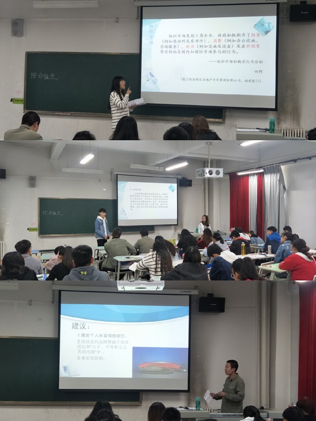 【完满演绎·课堂篇】0638太阳集团官网市场营销学课堂展示活动