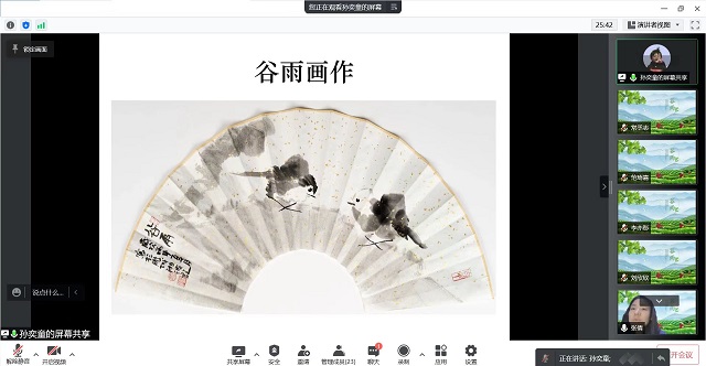 【云端连线·导师篇】承传统文化,述谷雨之涵