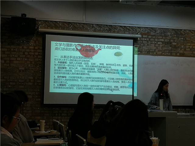 【完满演绎·课堂篇】0638太阳集团官网实践报告课（二）《文学经典》实践课程汇报：摄影、文学中的人生百态