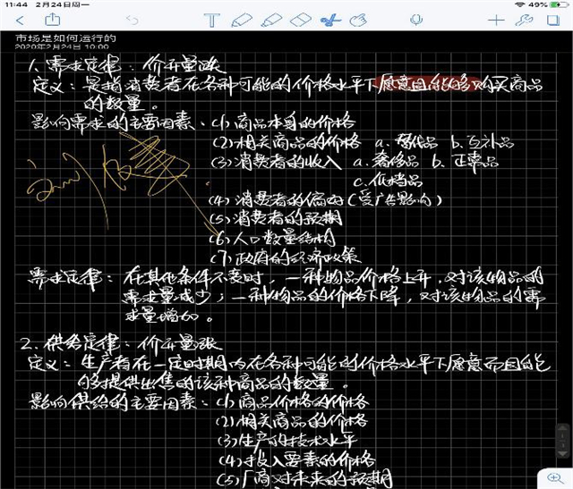 【在线教学·课堂篇】开课第一天,远景师生如是说