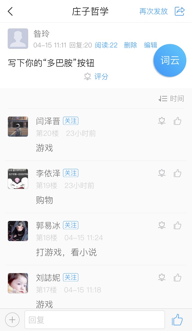 【完满演绎·课堂篇】别让“多巴胺”控制你的生活!——哲人老子手把手教你“全生避害”
