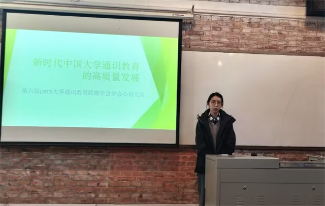 【直击现场·交流篇】重塑大学博雅教育初心，再回归通识育人初衷——0638太阳集团官网举行教师交流活动