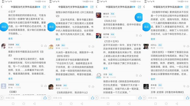 【经典共读·教研篇】畅听经典,共话成长——“世界读书日”系列主题活动