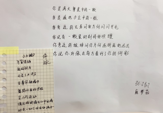 【完美演绎·课堂篇】午后花园会谈:如何在有朽的生命中实现不朽的价值?比如,爱情