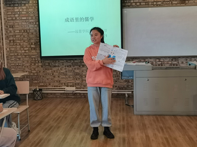 【博雅传统·课堂篇】博雅传统文化系列(四)儒学篇守得儒道 方得和美——成语中的儒学活动成功举办