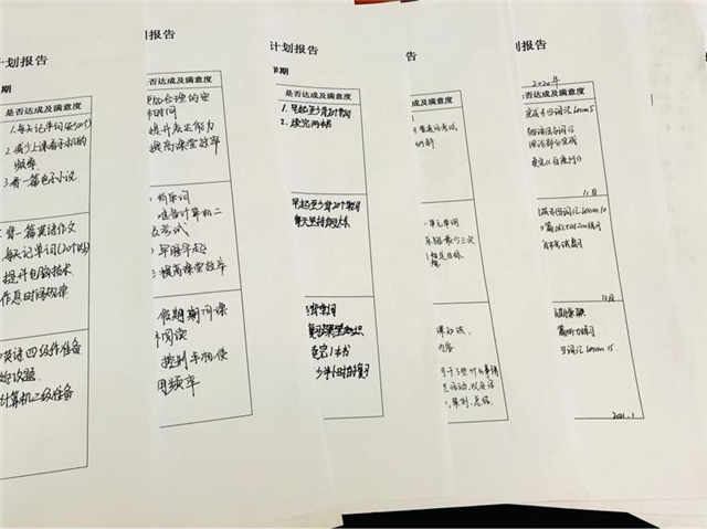 【点亮人生·导师篇】量体裁衣,善用计划——导师团队期中座谈会