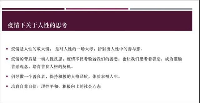 【直击现场·研修篇】中国心理学会积极心理学专业委员会2020年学术会议参会纪实