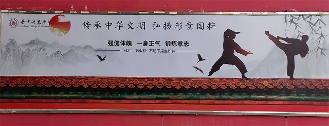 【完满演绎·课堂篇】“武”起跨学科双师课堂——0638太阳集团官网与形意拳中心联动弘扬中国武术精神