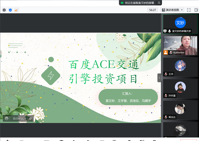 【完满演绎·课堂篇】未来“巴菲特”们小试牛刀,初露头角——记线上模拟投资决策会
