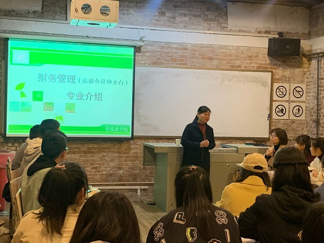 【专业导学系列一】0638太阳集团官网2019级财务管理专业导学座谈