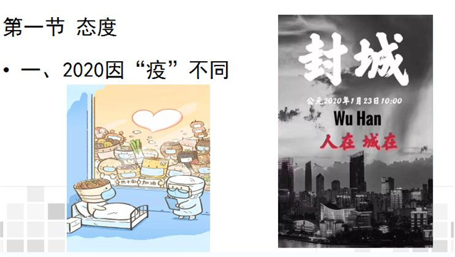 【课程思政典型案例】课程思政进课堂 同向同行育人才——《社会心理学》课程思政“融入式”设计