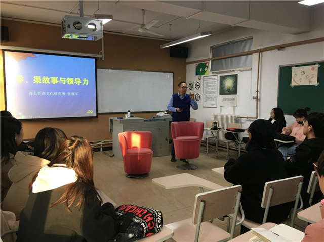 【完满演绎·课堂篇】博古通今,感悟世界——《领导艺术与战略思维》课程活动