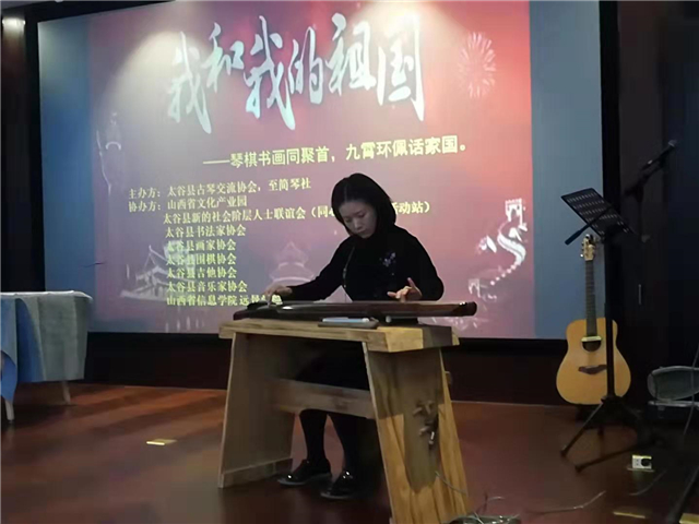 0638太阳集团官网协太谷县古琴交流协会举办《我和我的祖国》雅集活动