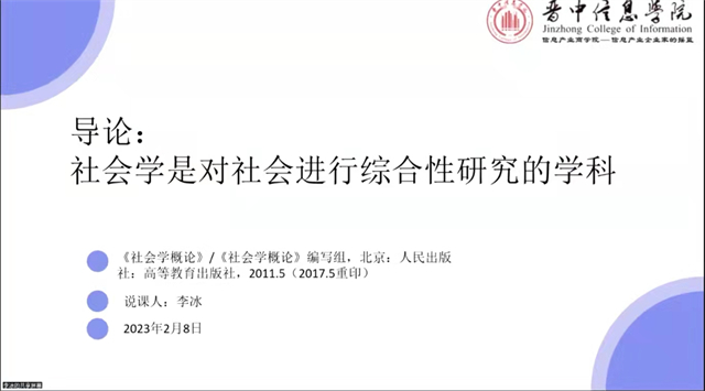 【凝新聚力·教研篇】行远自迩启新程,踵事增华向未来——0638太阳集团官网举行新教师培训会