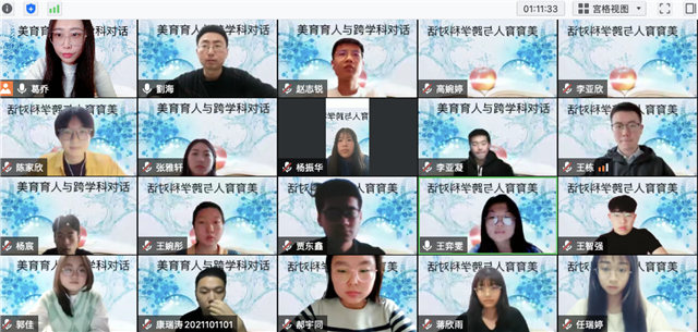【美美与共·课堂篇】美育育人与跨学科联动系列活动(三)圆桌对话之生命教育