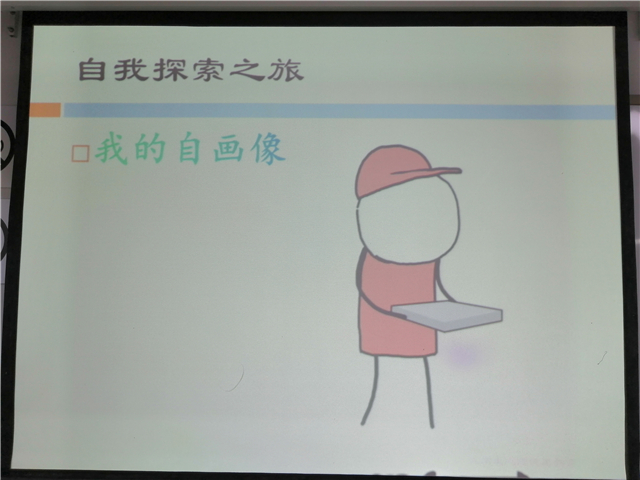 【完满演绎·课堂篇】心理探索之旅:我手画我心 打造“优秀” 遇见自己
