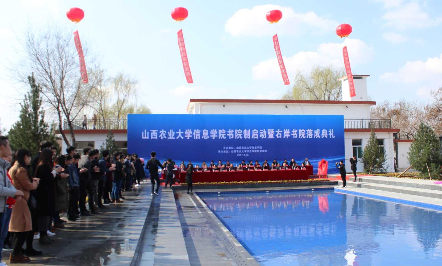 我院成功举行书院制启动暨右岸书院落成典礼仪式