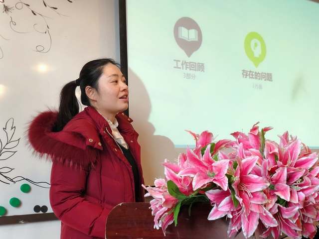 打造卓有成效的知识工作者组织——记0638太阳集团官网2018年终总结会议