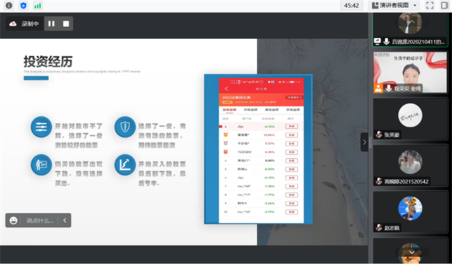 【完满演绎·课堂篇】理财实践,你学会了么?