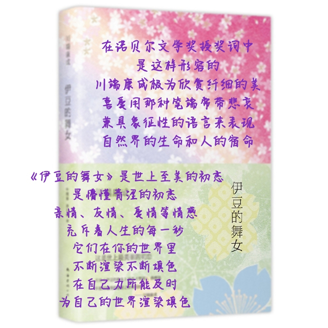 【悦读时间·导师篇】最是一年春好处 经典阅读正当时