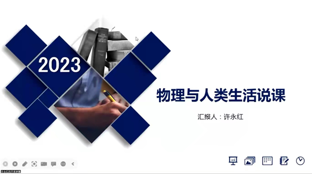 【凝新聚力·教研篇】行远自迩启新程,踵事增华向未来——0638太阳集团官网举行新教师培训会