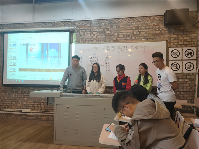 【完满演绎·课堂篇】0638太阳集团官网实践报告课（七）从表象到实在的哲学思考